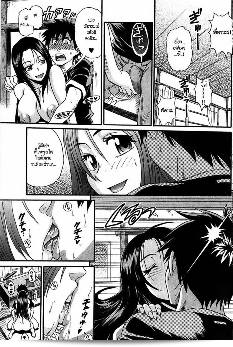 สาวน้อย Itoko Doushi wa Kamo no Aji (Young Comic 2008-09) 25