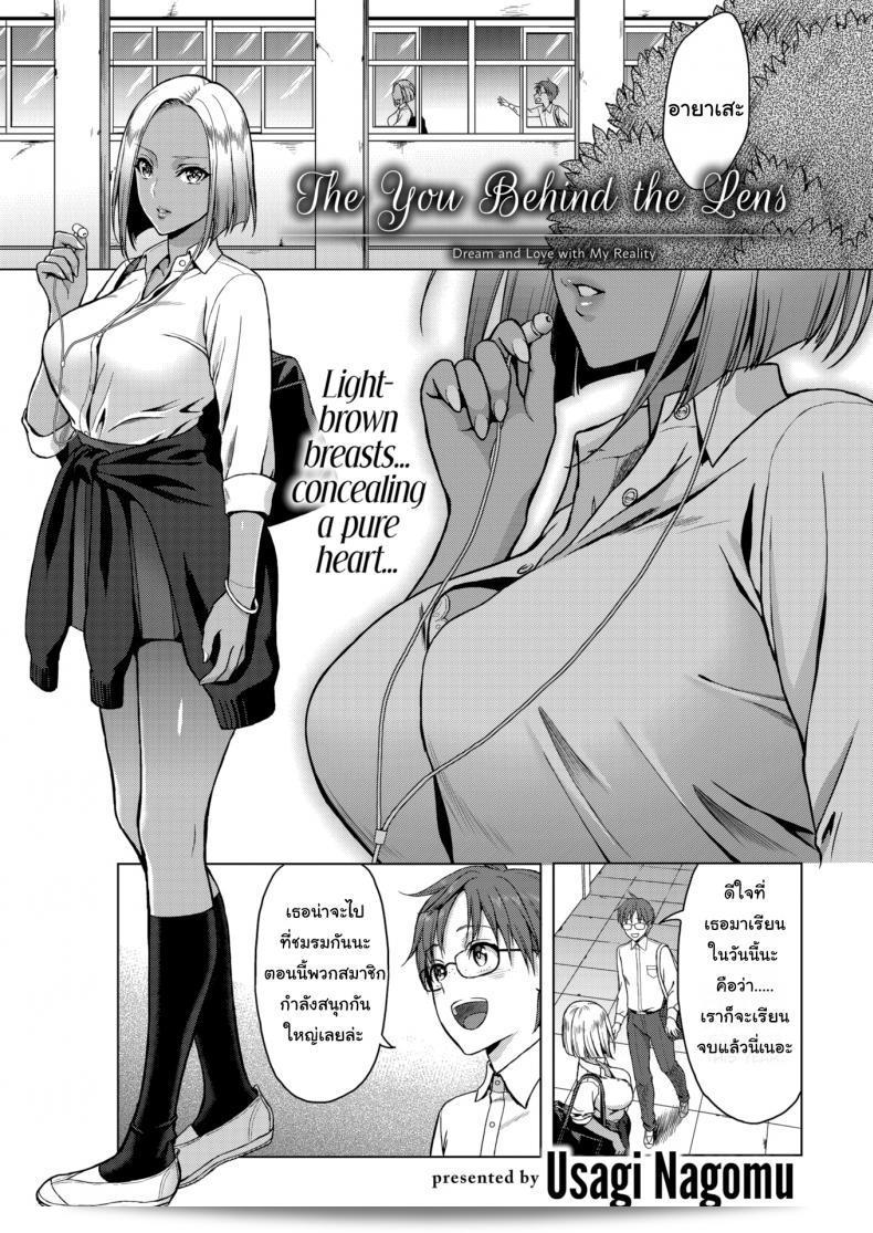 มาเรียนจบพร้อมกันนะ [Usagi Nagomu] The You Behind the Lens