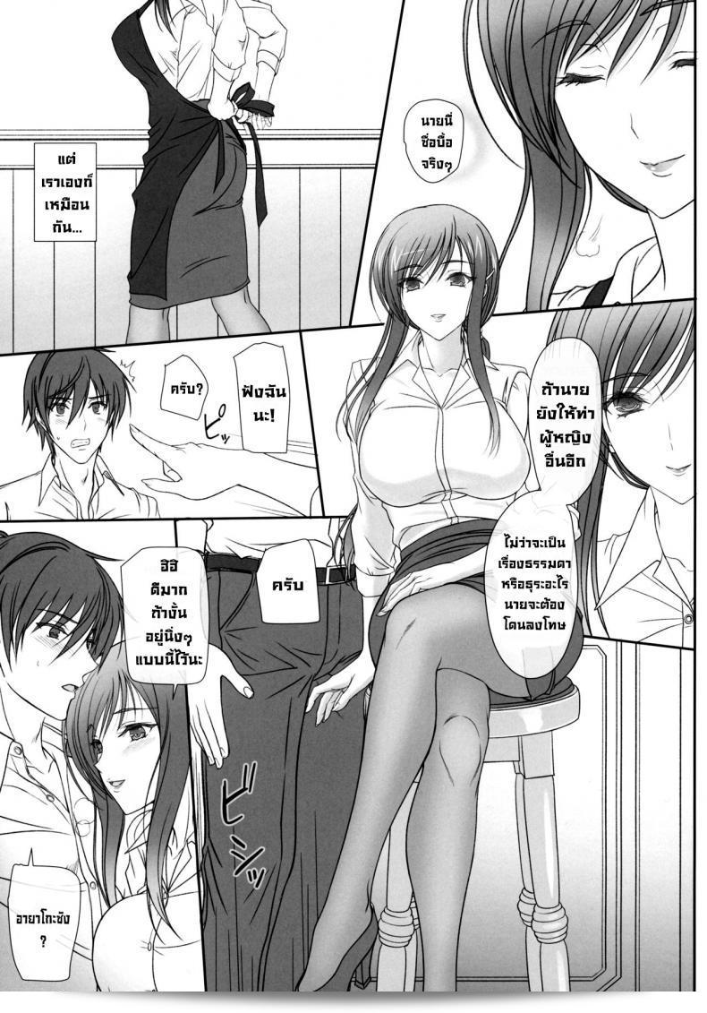 ชั้นขอเสนอ Kemokomoya (Komori Kei) Oh! Ayako! More!&More!! (Walkure Romanze) อีกเล่มหนึ่งค่ะ คุณสนใจไหมคะ? 7