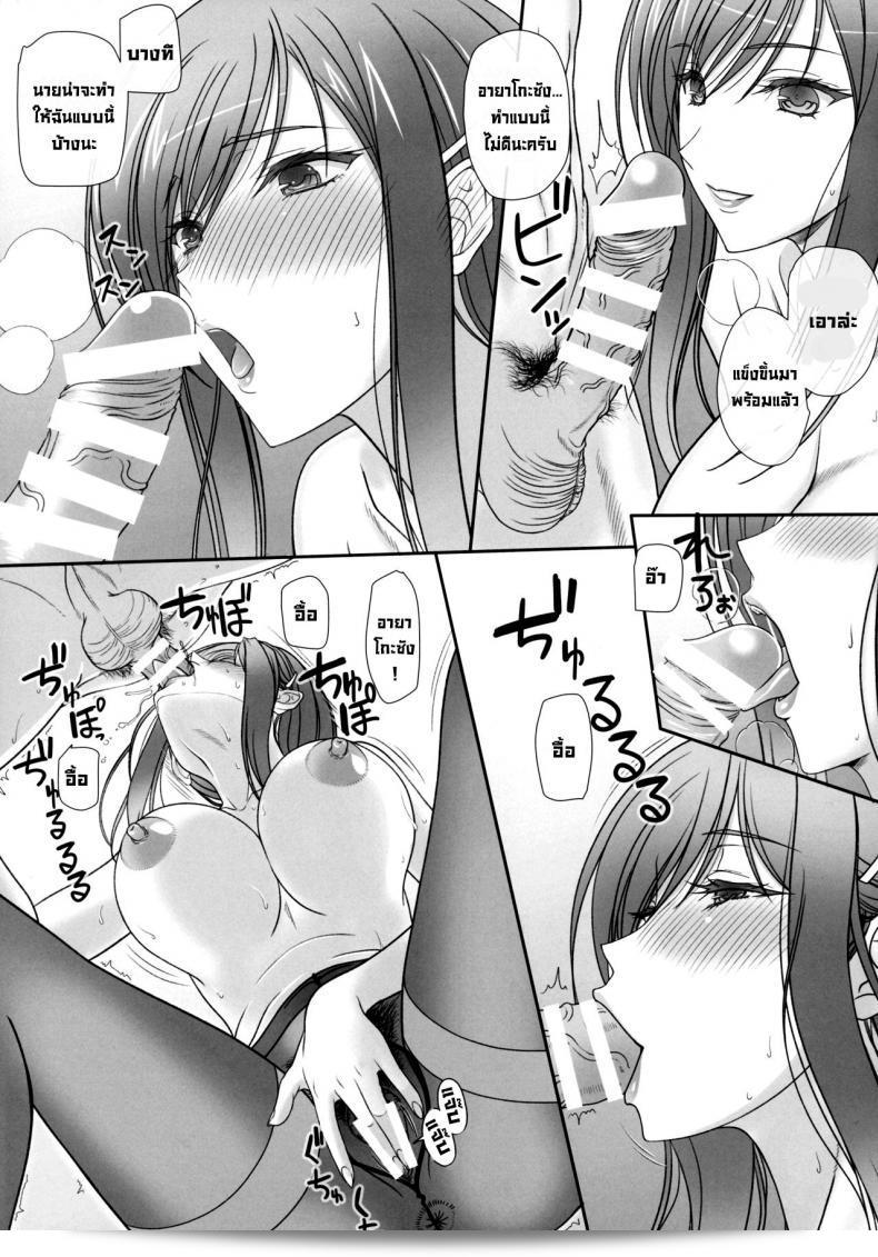 ชั้นขอเสนอ Kemokomoya (Komori Kei) Oh! Ayako! More!&More!! (Walkure Romanze) อีกเล่มหนึ่งค่ะ คุณสนใจไหมคะ? 11