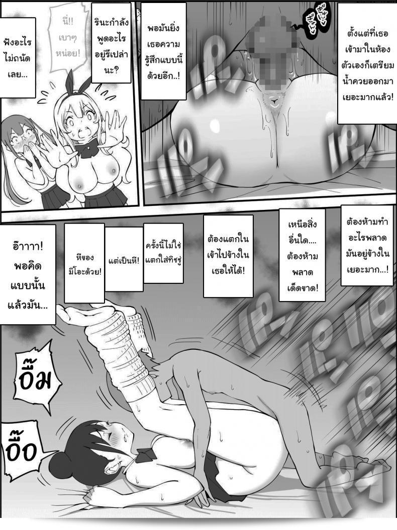 ผมต้องการลองสิ่งเดียวกัน ... "Ailail (Ail) และการสร้าง Harem ของเพื่อนที่มีเพศสัมพันธ์ ภาค 4" 11