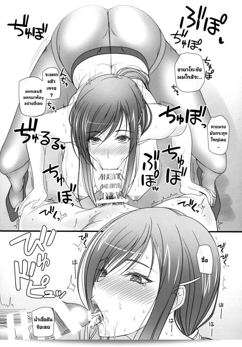 ชั้นขอเสนอ Kemokomoya (Komori Kei) Oh! Ayako! More!&More!! (Walkure Romanze) อีกเล่มหนึ่งค่ะ คุณสนใจไหมคะ? 15