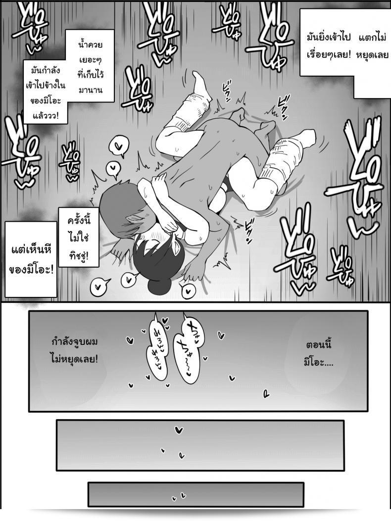 ผมต้องการลองสิ่งเดียวกัน ... "Ailail (Ail) และการสร้าง Harem ของเพื่อนที่มีเพศสัมพันธ์ ภาค 4" 17