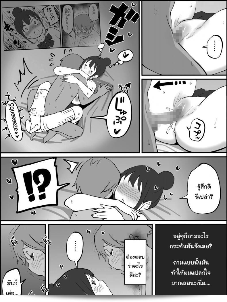 ผมต้องการลองสิ่งเดียวกัน ... "Ailail (Ail) และการสร้าง Harem ของเพื่อนที่มีเพศสัมพันธ์ ภาค 4" 21