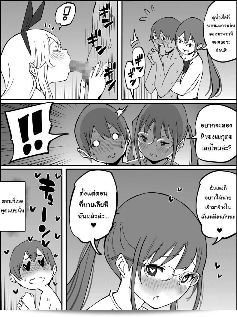 ผมต้องการลองสิ่งเดียวกัน ... "Ailail (Ail) และการสร้าง Harem ของเพื่อนที่มีเพศสัมพันธ์ ภาค 4" 25
