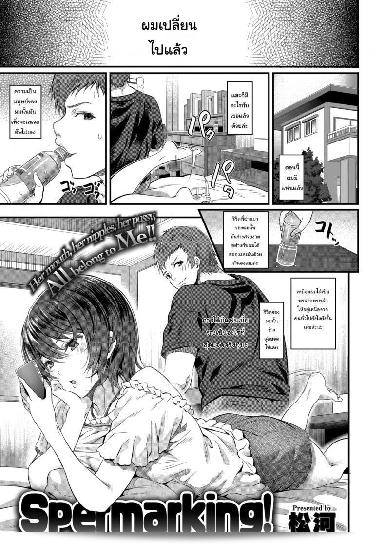ผมชอบที่จะเพลิดเพลินกับการทำการตลาดนอกสถานที่ทำงานของ [Matsukawa]!
