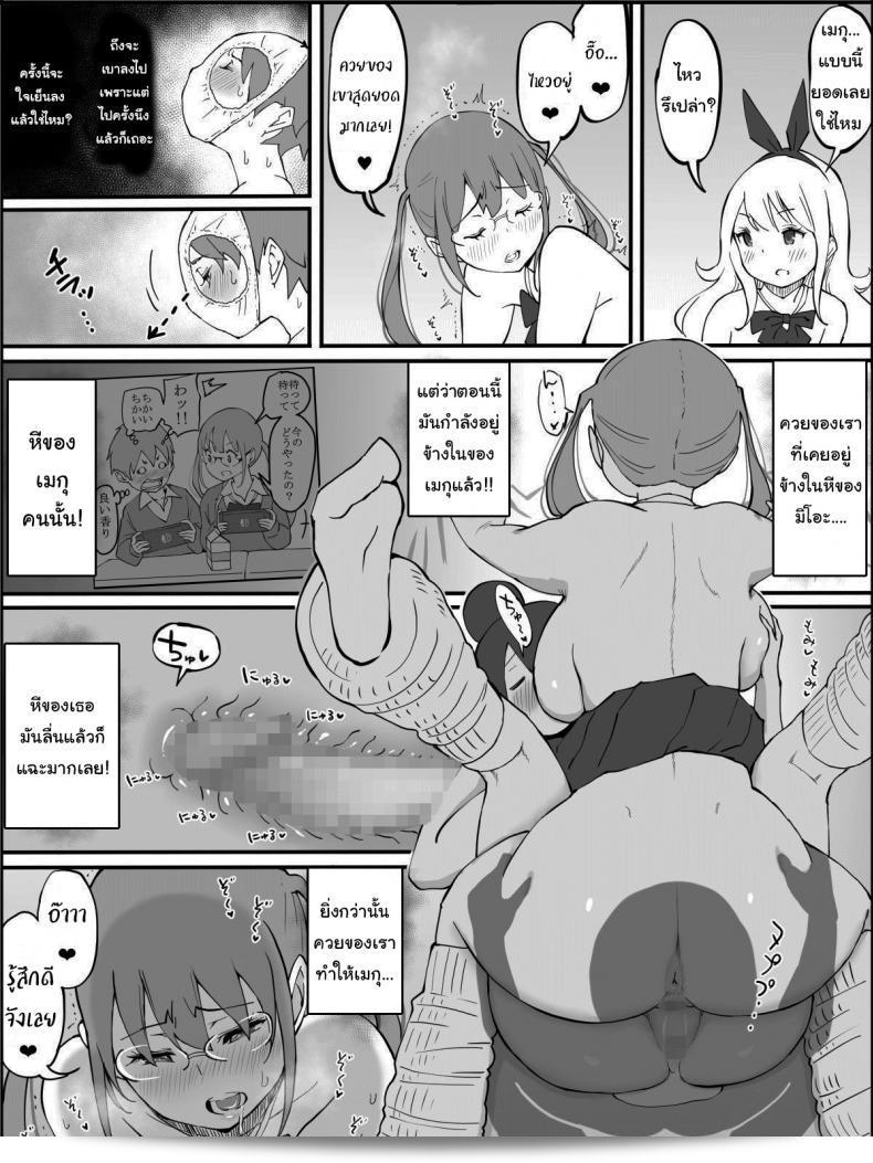 ผมต้องการลองสิ่งเดียวกัน ... "Ailail (Ail) และการสร้าง Harem ของเพื่อนที่มีเพศสัมพันธ์ ภาค 4" 35