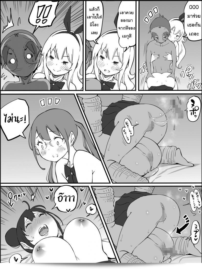 ผมต้องการลองสิ่งเดียวกัน ... "Ailail (Ail) และการสร้าง Harem ของเพื่อนที่มีเพศสัมพันธ์ ภาค 4" 39