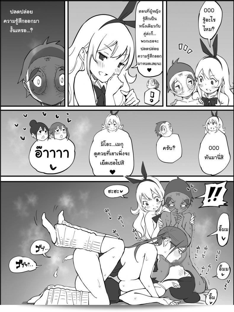 ผมต้องการลองสิ่งเดียวกัน ... "Ailail (Ail) และการสร้าง Harem ของเพื่อนที่มีเพศสัมพันธ์ ภาค 4" 55