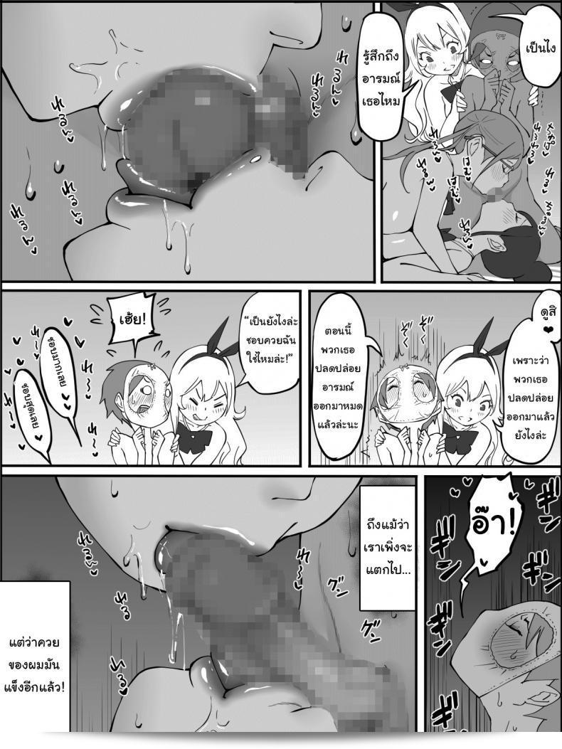 ผมต้องการลองสิ่งเดียวกัน ... "Ailail (Ail) และการสร้าง Harem ของเพื่อนที่มีเพศสัมพันธ์ ภาค 4" 57