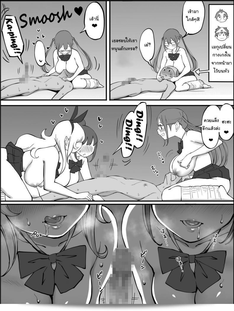 ผมต้องการลองสิ่งเดียวกัน ... "Ailail (Ail) และการสร้าง Harem ของเพื่อนที่มีเพศสัมพันธ์ ภาค 4" 61