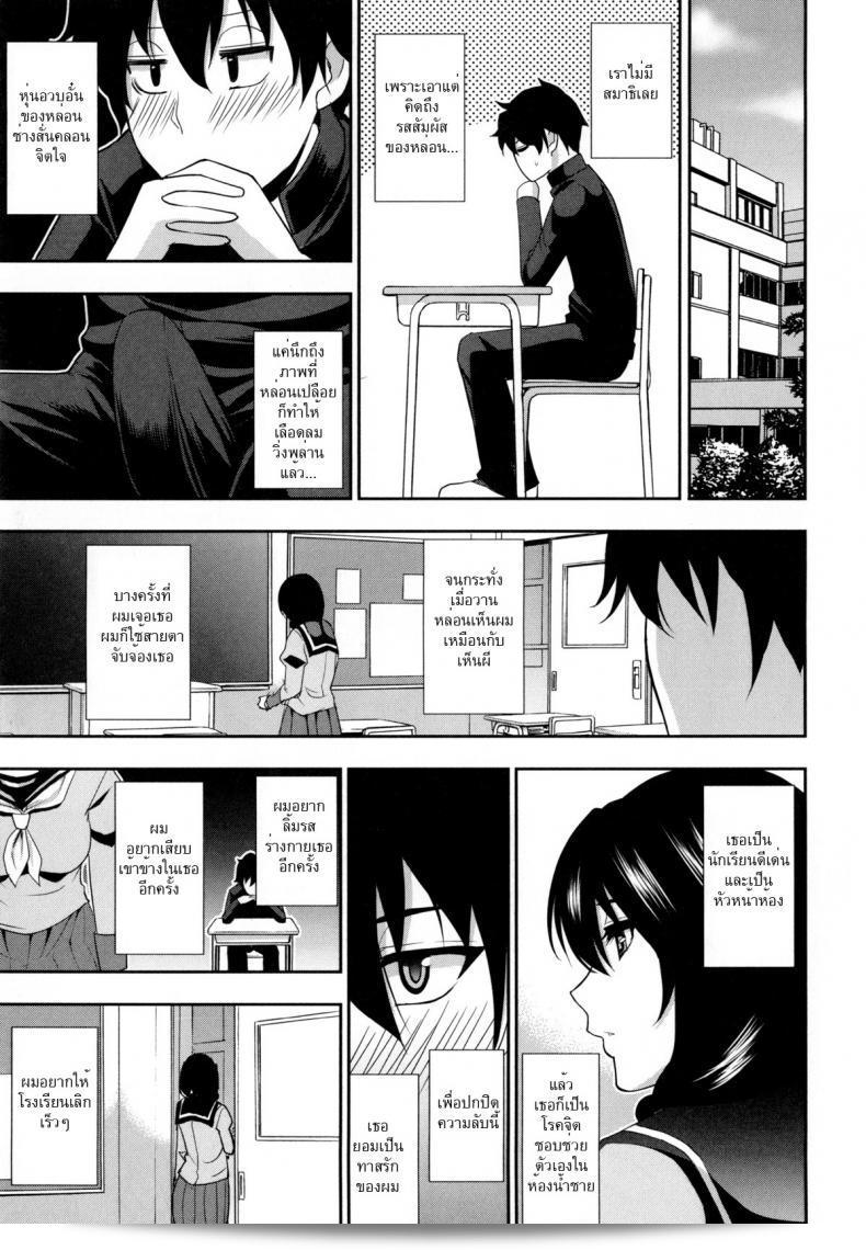 หัวข้อลับ: หัวหน้าสาว [Shunjou Shuusuke] คณะกรรมการคณะเรียนกำลังอยู่ในช่วงป่วยตัวreibenikaku ช่า 3 เรียบร้อยแล้ว! 25