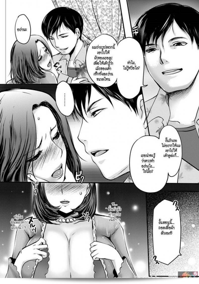 เอดา ใหม่เป็นภรรยาของเซเล็บ ซูมา | Celeb Wife (ANGEL Club 2011-12) 19
