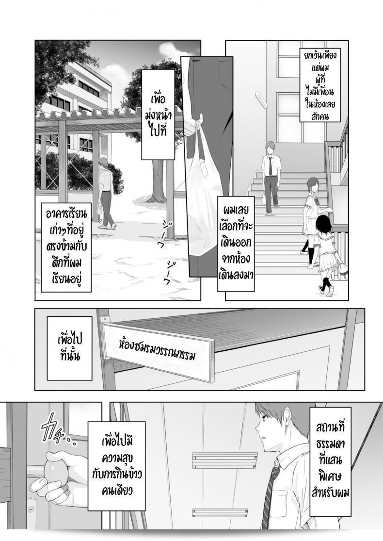 ของขวัญเพื่อเธอ "Syukurin Kimi ga Tame" - สำหรับเธอบางที 7