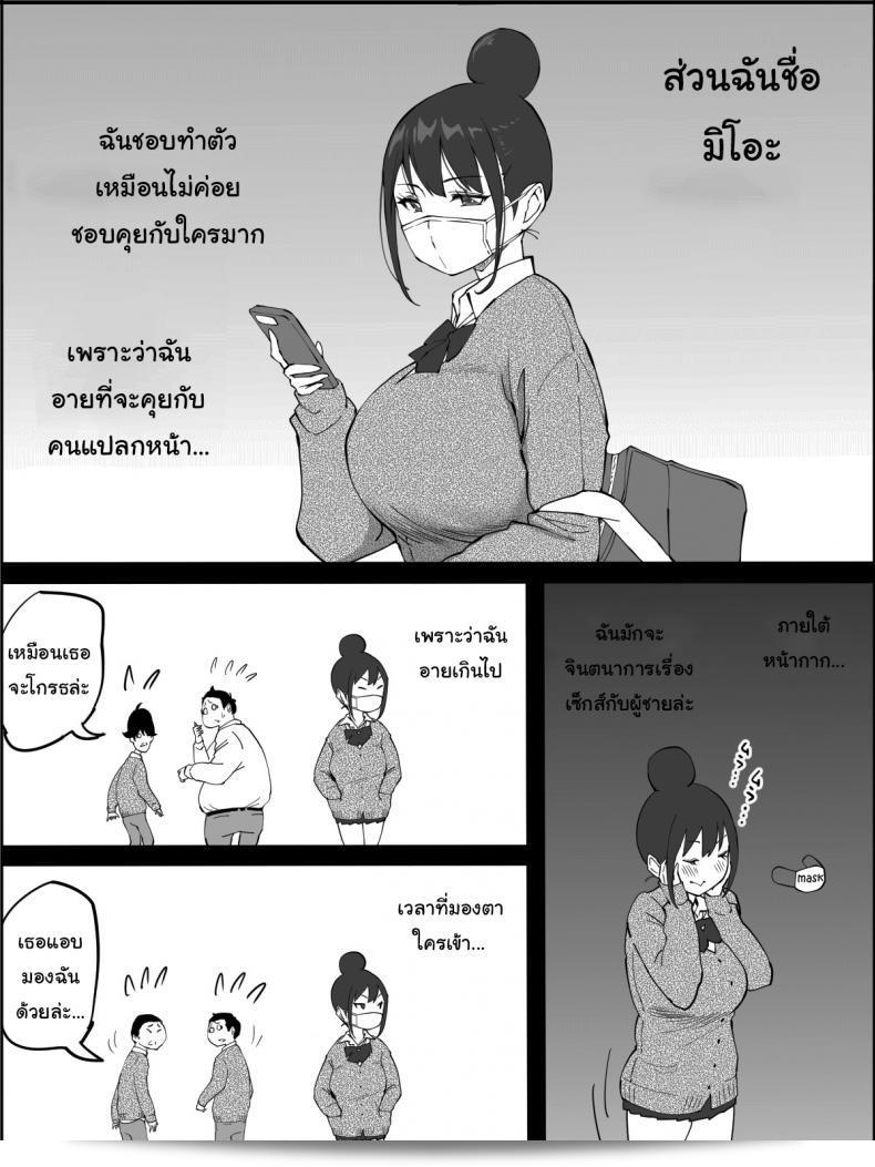 ผมเองก็อยากลองเหมือนกัน ว่าโดย "Ailail (Ail)" ทำอย่างไรเพื่อมีกลุ่มเพื่อนที่สนุกสนานในเชิงเพศ ภาค 5 37