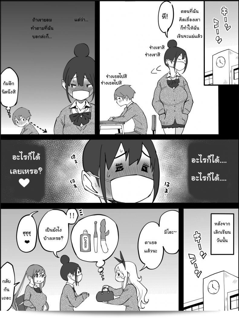 ผมเองก็อยากลองเหมือนกัน ว่าโดย "Ailail (Ail)" ทำอย่างไรเพื่อมีกลุ่มเพื่อนที่สนุกสนานในเชิงเพศ ภาค 5 43