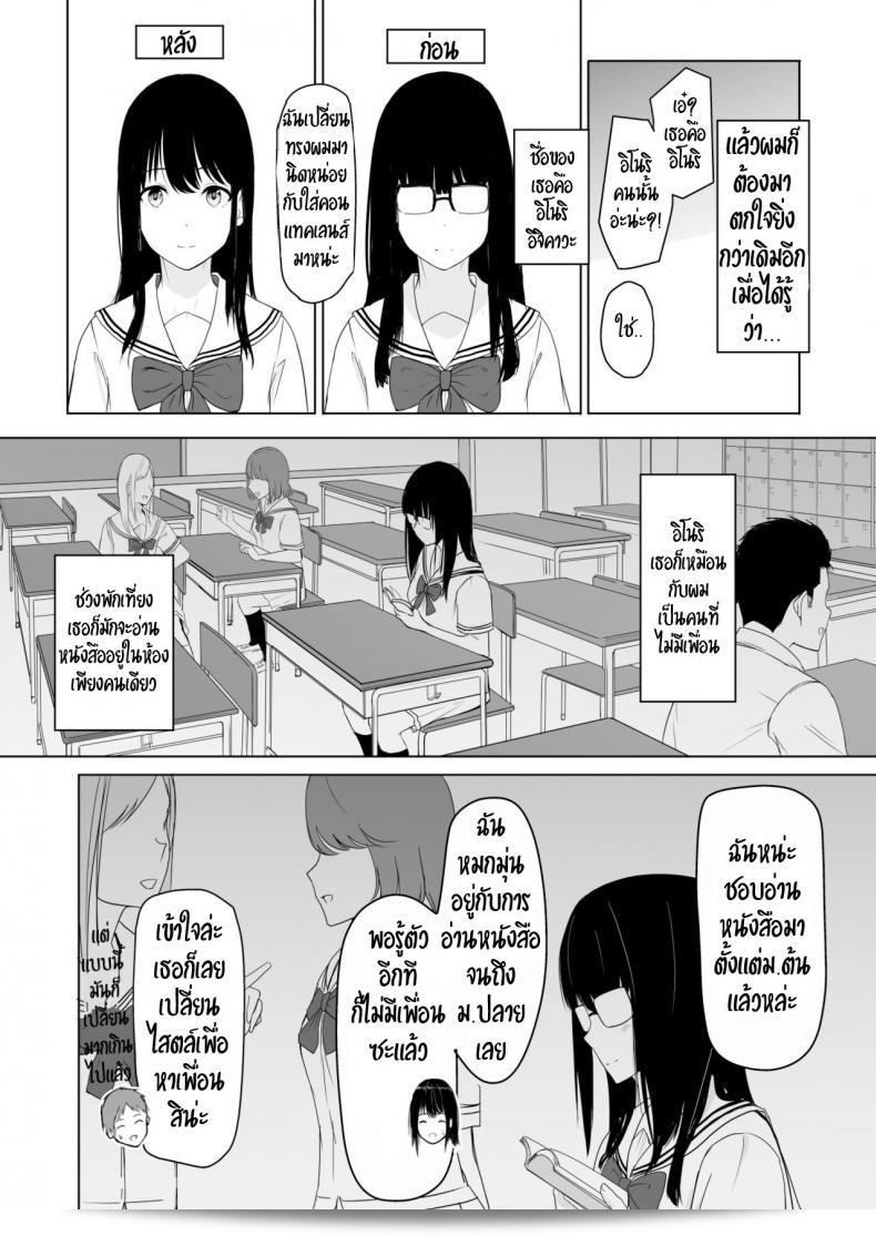 ของขวัญเพื่อเธอ "Syukurin Kimi ga Tame" - สำหรับเธอบางที 19