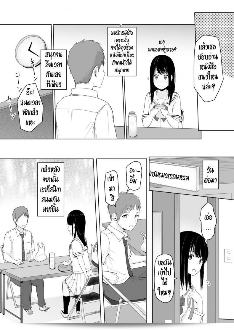 ของขวัญเพื่อเธอ "Syukurin Kimi ga Tame" - สำหรับเธอบางที 21