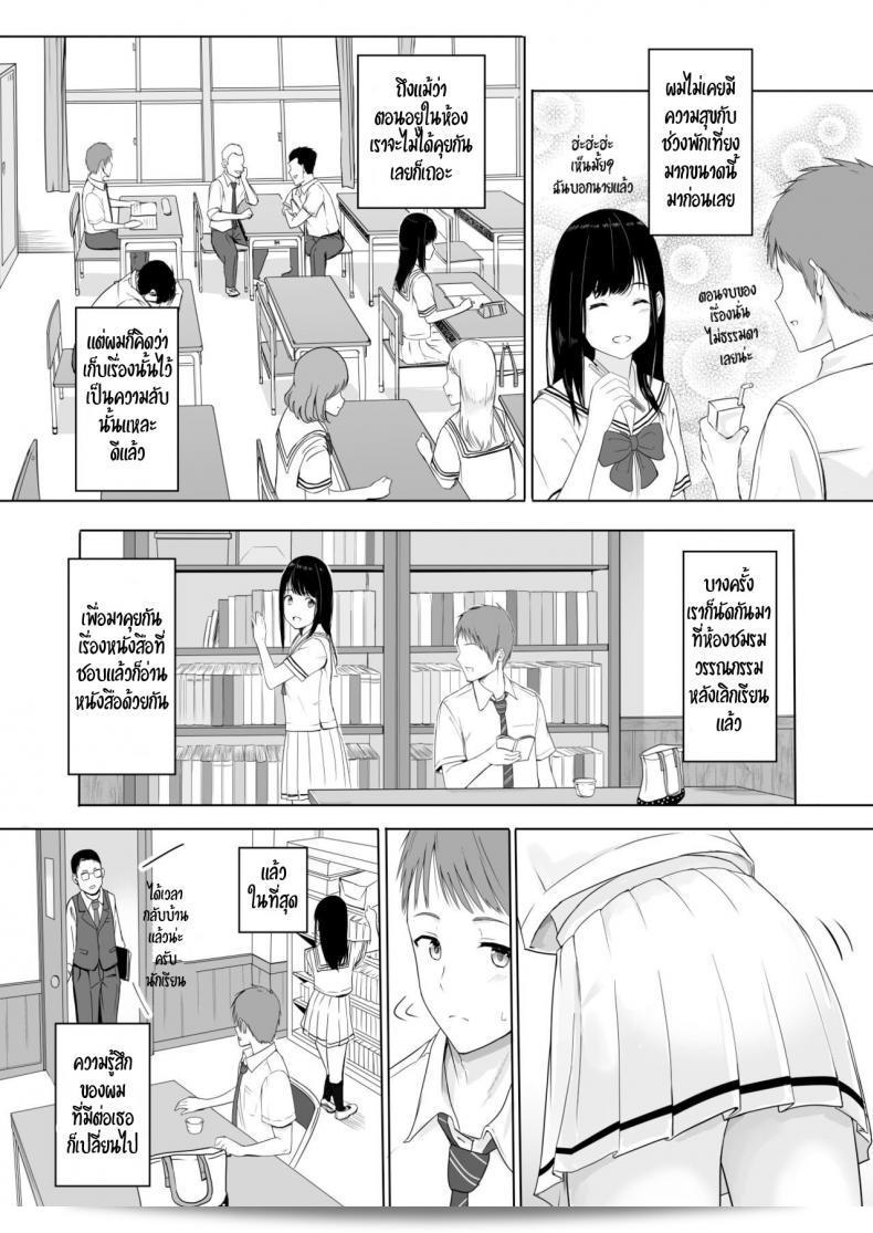 ของขวัญเพื่อเธอ "Syukurin Kimi ga Tame" - สำหรับเธอบางที 23