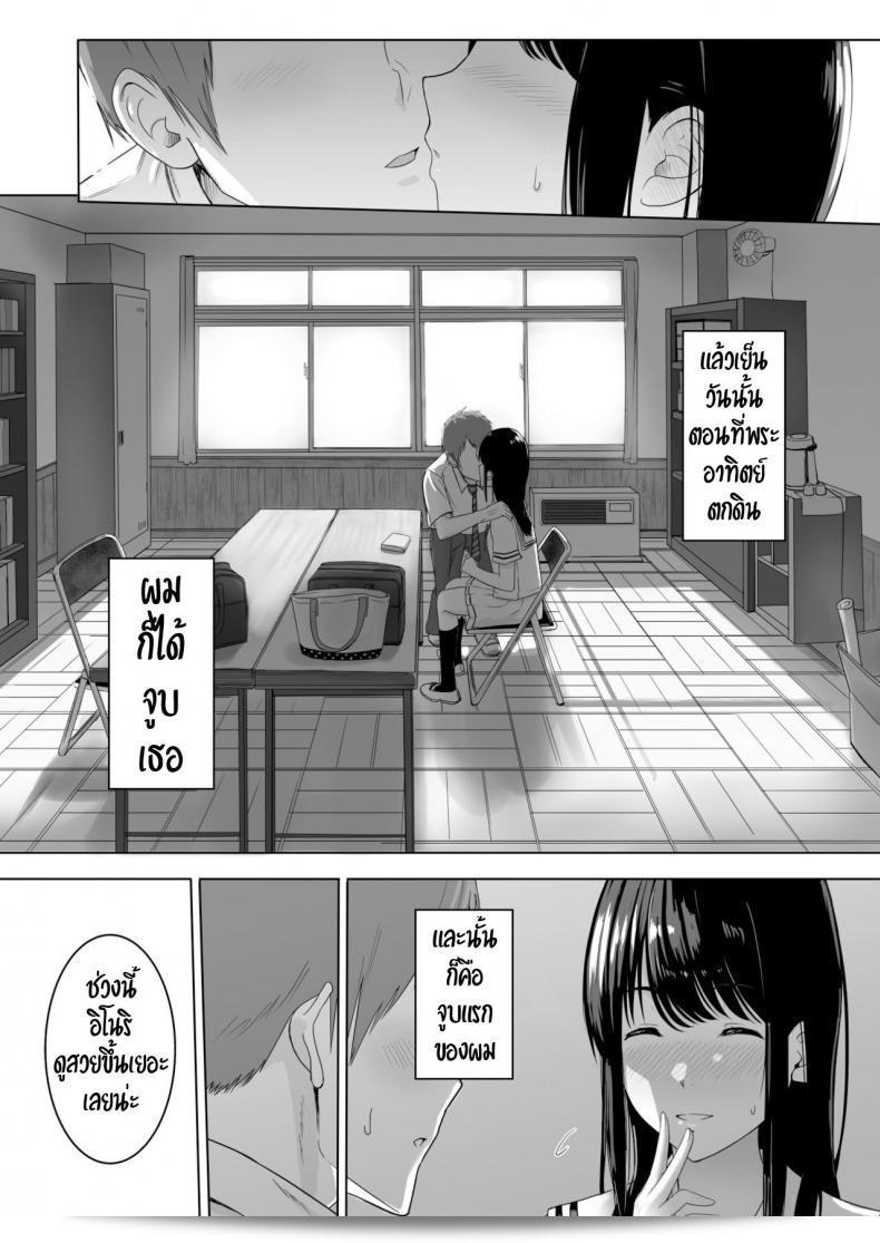 ของขวัญเพื่อเธอ "Syukurin Kimi ga Tame" - สำหรับเธอบางที 25