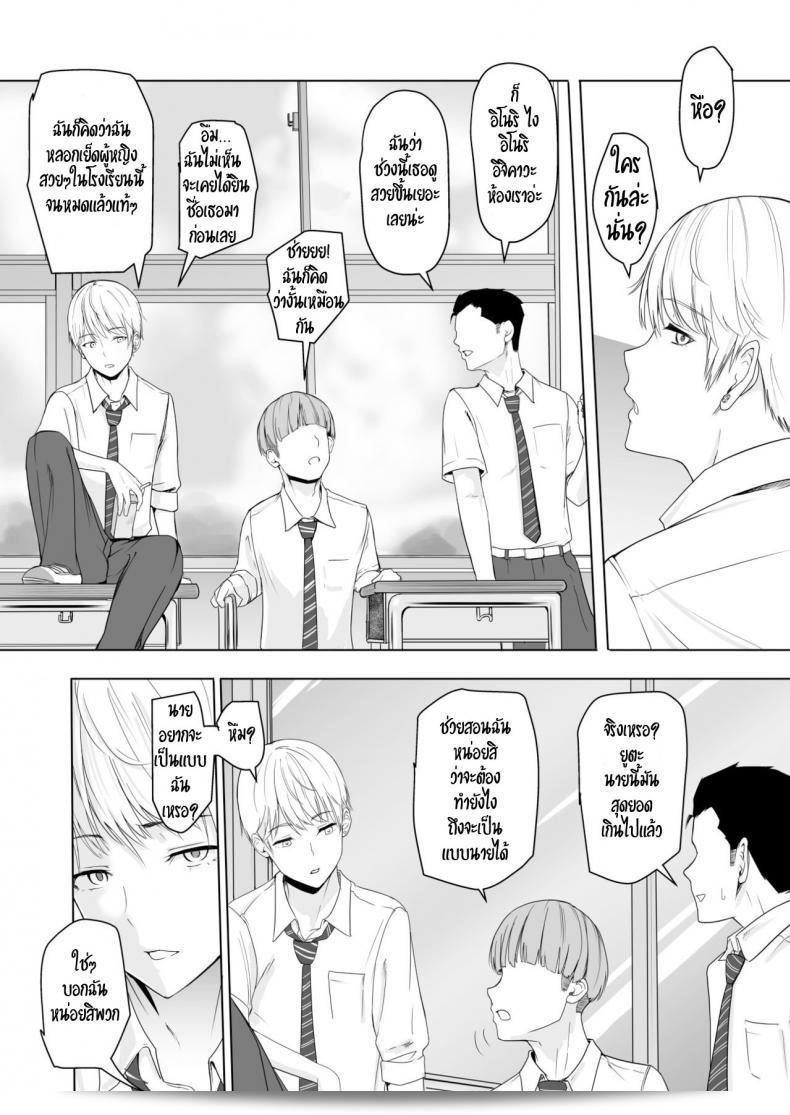 ของขวัญเพื่อเธอ "Syukurin Kimi ga Tame" - สำหรับเธอบางที 27