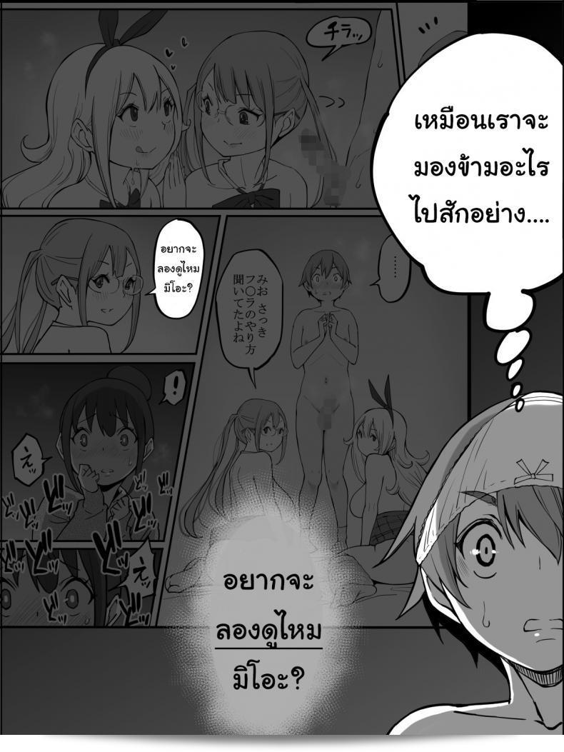 ผมเองก็อยากลองเหมือนกัน ว่าโดย "Ailail (Ail)" ทำอย่างไรเพื่อมีกลุ่มเพื่อนที่สนุกสนานในเชิงเพศ ภาค 5 53