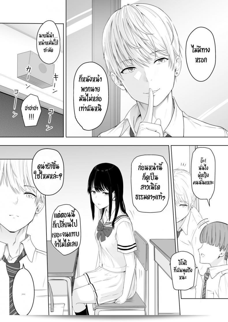 ของขวัญเพื่อเธอ "Syukurin Kimi ga Tame" - สำหรับเธอบางที 29