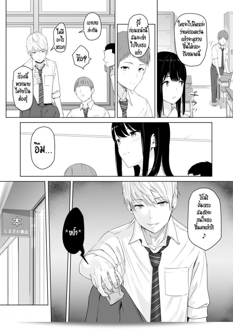 ของขวัญเพื่อเธอ "Syukurin Kimi ga Tame" - สำหรับเธอบางที 31