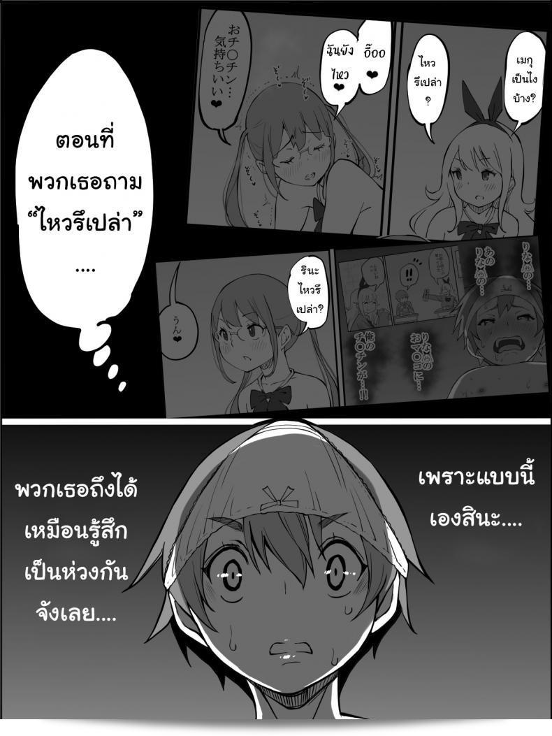 ผมเองก็อยากลองเหมือนกัน ว่าโดย "Ailail (Ail)" ทำอย่างไรเพื่อมีกลุ่มเพื่อนที่สนุกสนานในเชิงเพศ ภาค 5 55