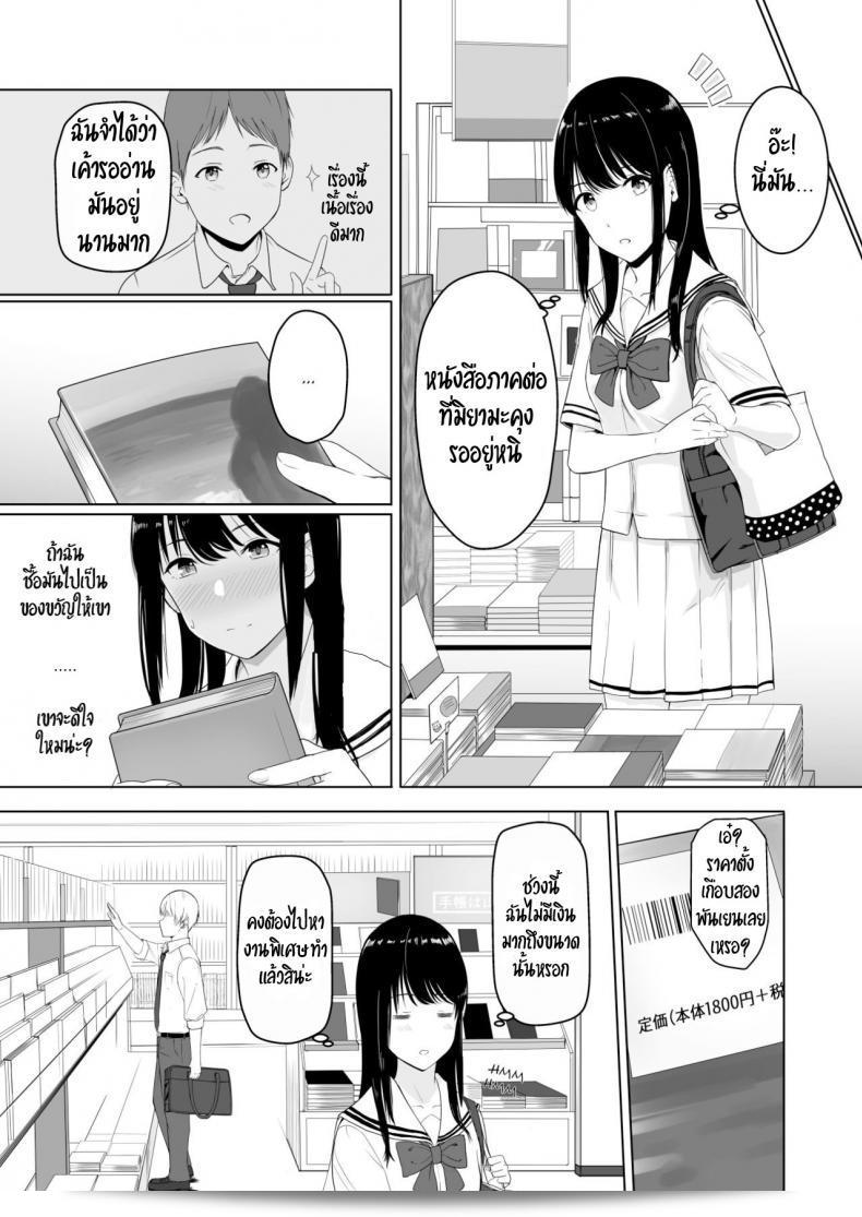 ของขวัญเพื่อเธอ "Syukurin Kimi ga Tame" - สำหรับเธอบางที 33