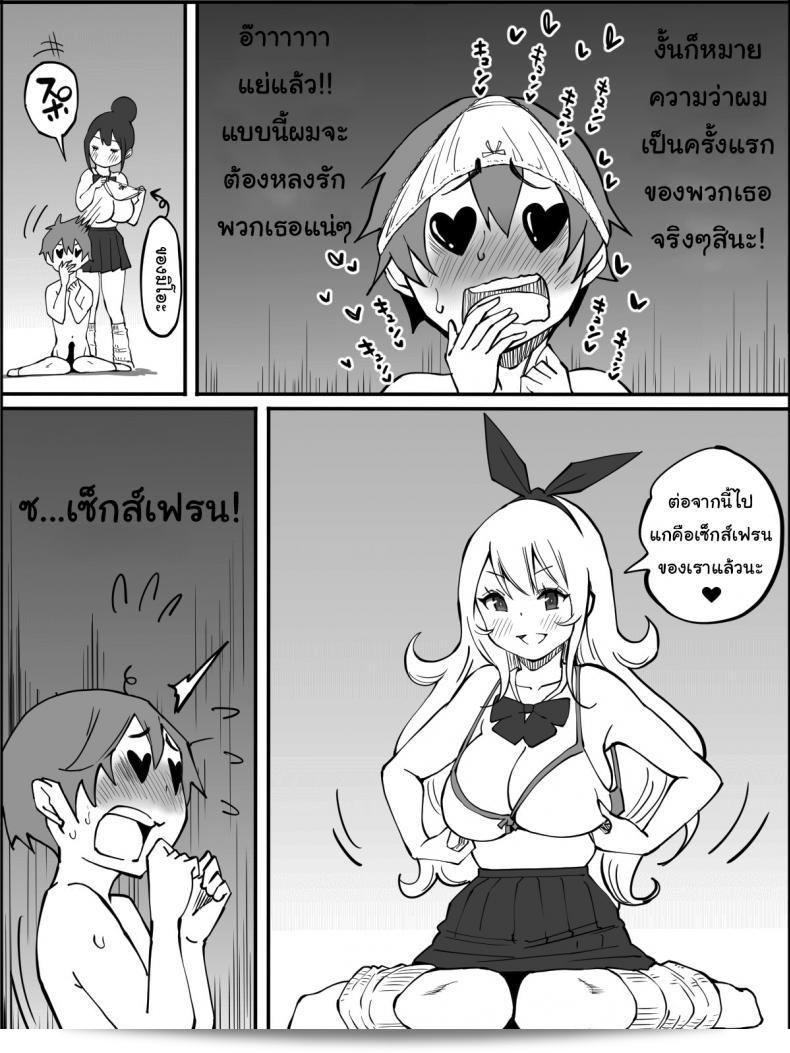 ผมเองก็อยากลองเหมือนกัน ว่าโดย "Ailail (Ail)" ทำอย่างไรเพื่อมีกลุ่มเพื่อนที่สนุกสนานในเชิงเพศ ภาค 5 57