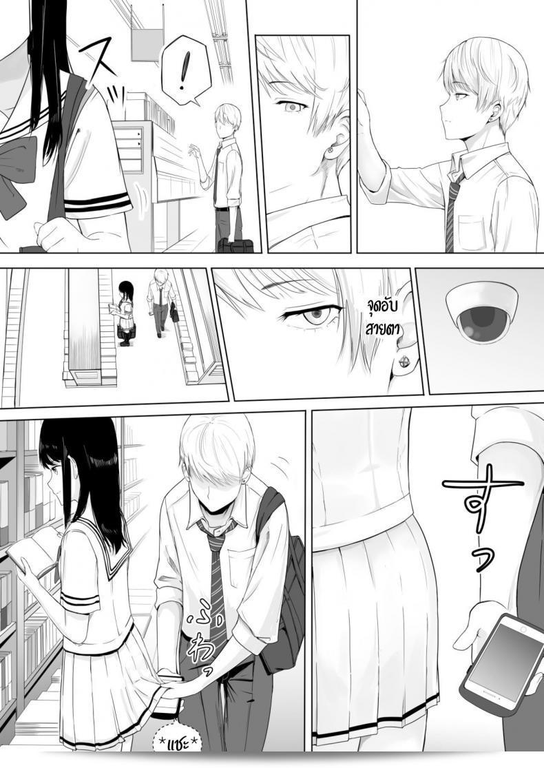 ของขวัญเพื่อเธอ "Syukurin Kimi ga Tame" - สำหรับเธอบางที 35