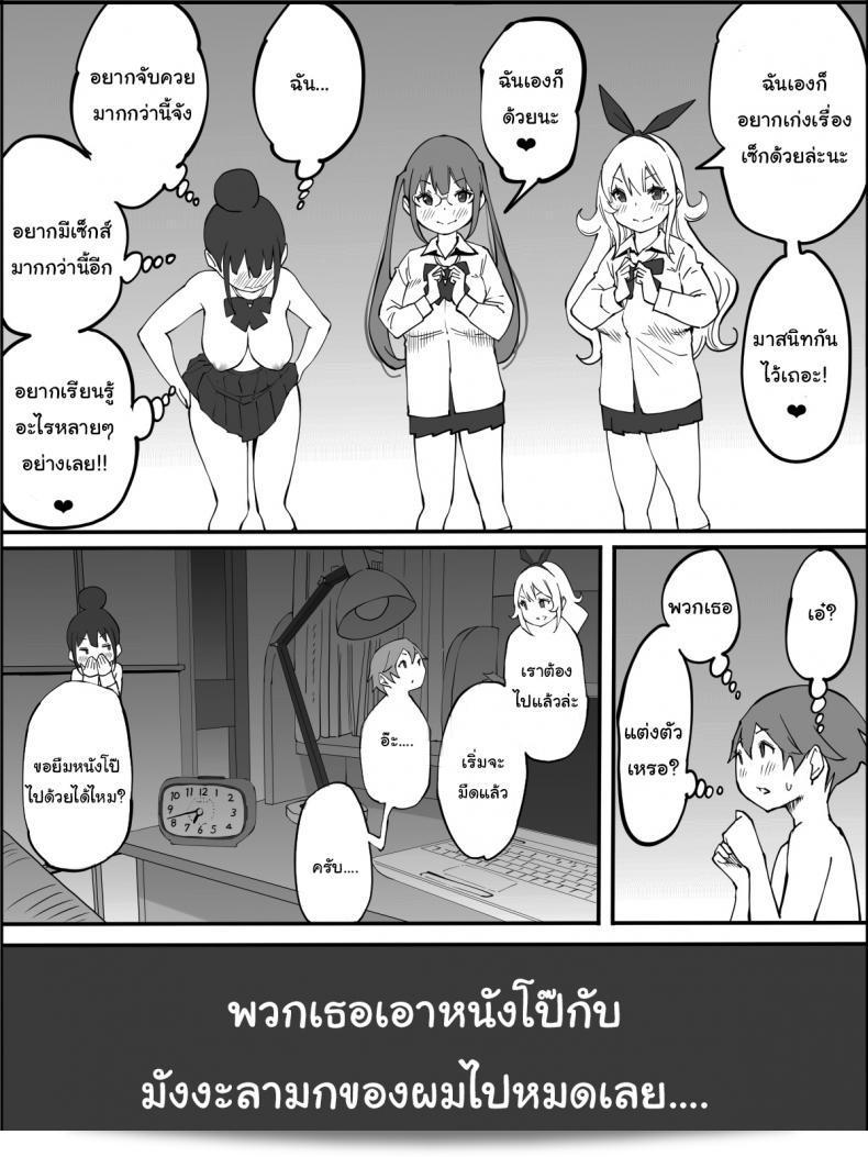 ผมเองก็อยากลองเหมือนกัน ว่าโดย "Ailail (Ail)" ทำอย่างไรเพื่อมีกลุ่มเพื่อนที่สนุกสนานในเชิงเพศ ภาค 5 59