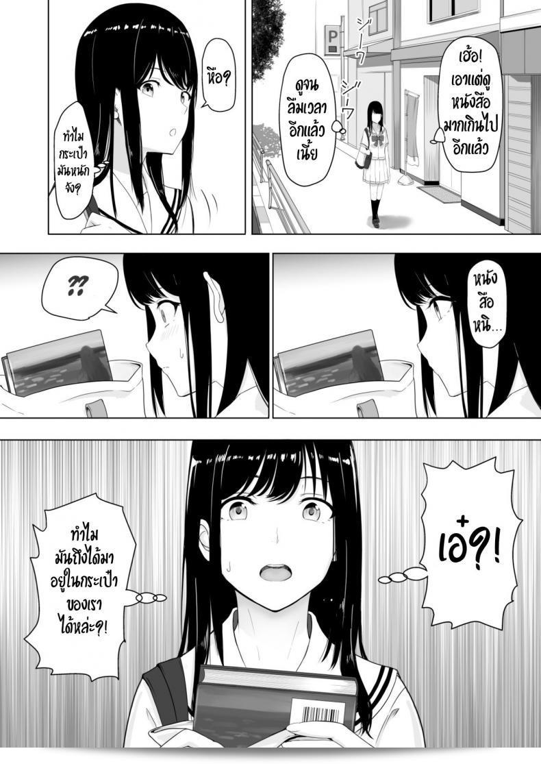 ของขวัญเพื่อเธอ "Syukurin Kimi ga Tame" - สำหรับเธอบางที 39
