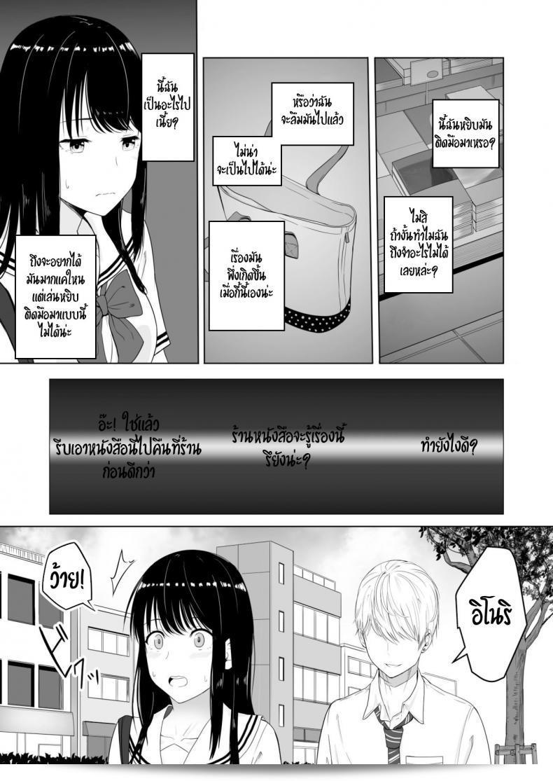 ของขวัญเพื่อเธอ "Syukurin Kimi ga Tame" - สำหรับเธอบางที 41