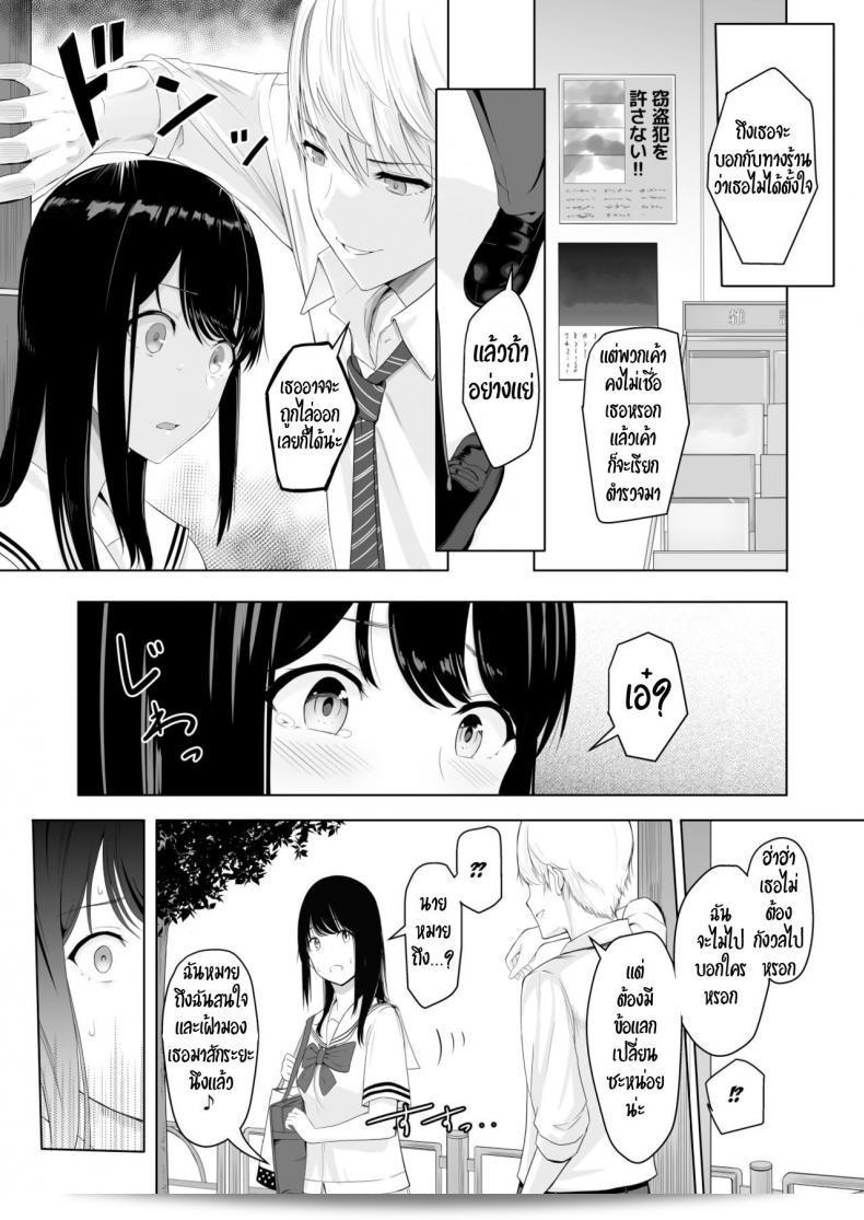 ของขวัญเพื่อเธอ "Syukurin Kimi ga Tame" - สำหรับเธอบางที 49