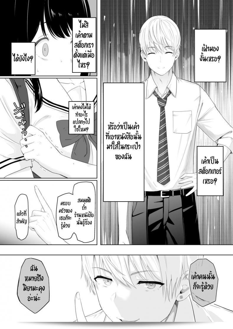 ของขวัญเพื่อเธอ "Syukurin Kimi ga Tame" - สำหรับเธอบางที 51