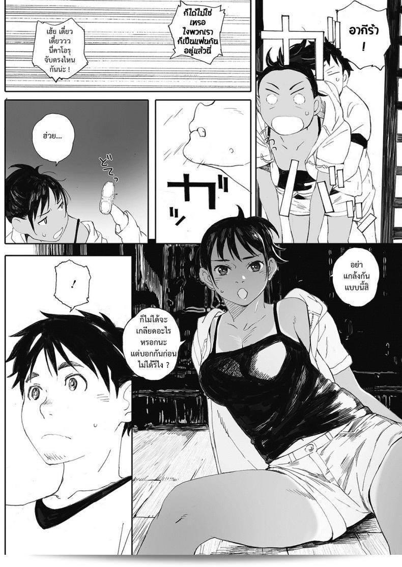 การบ้านช่วงซัมเมอร์ของ [arai kei] หรือ "Hougan Kanojo Chuuhen" 7