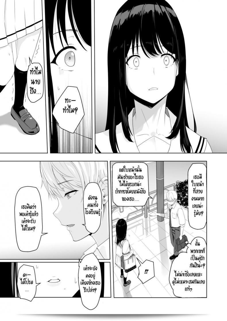 ของขวัญเพื่อเธอ "Syukurin Kimi ga Tame" - สำหรับเธอบางที 53