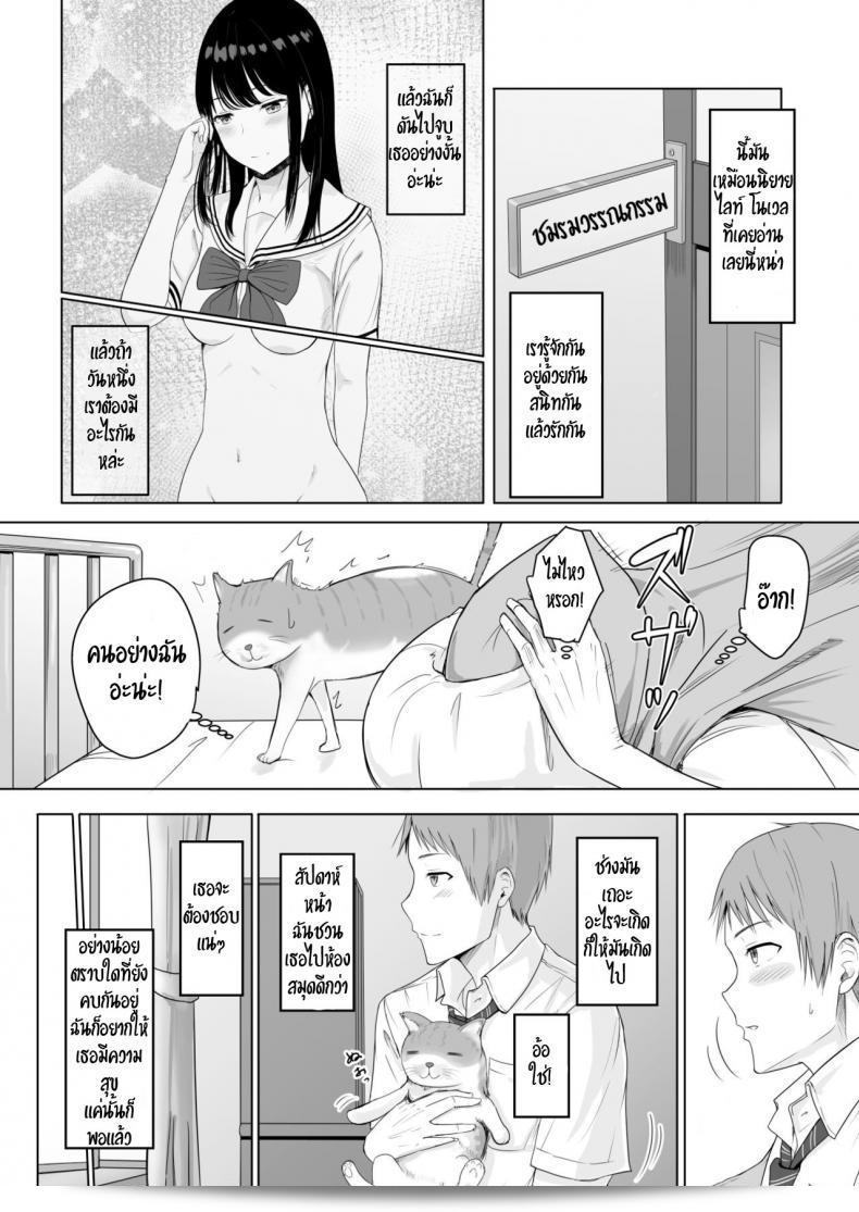 ของขวัญเพื่อเธอ "Syukurin Kimi ga Tame" - สำหรับเธอบางที 59