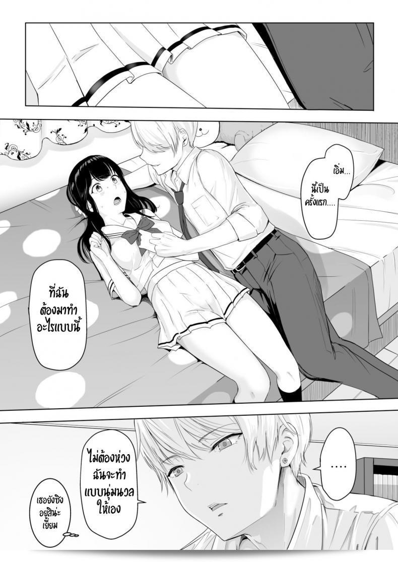 ของขวัญเพื่อเธอ "Syukurin Kimi ga Tame" - สำหรับเธอบางที 63