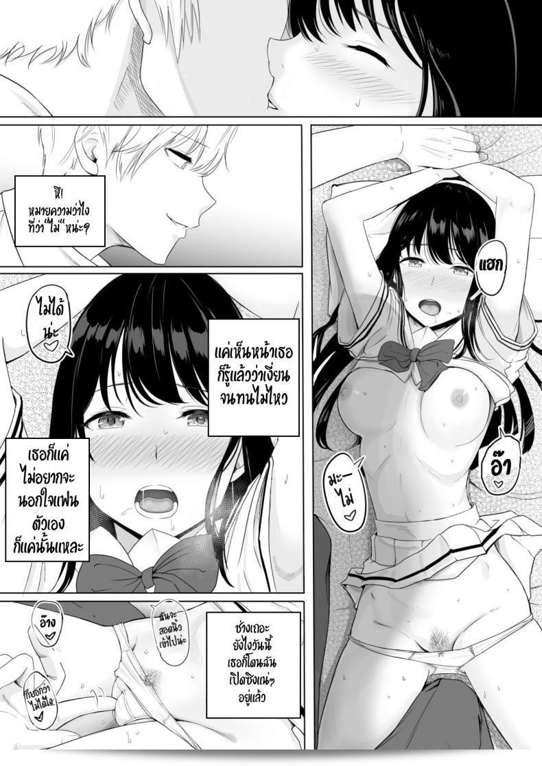 ของขวัญเพื่อเธอ "Syukurin Kimi ga Tame" - สำหรับเธอบางที 75