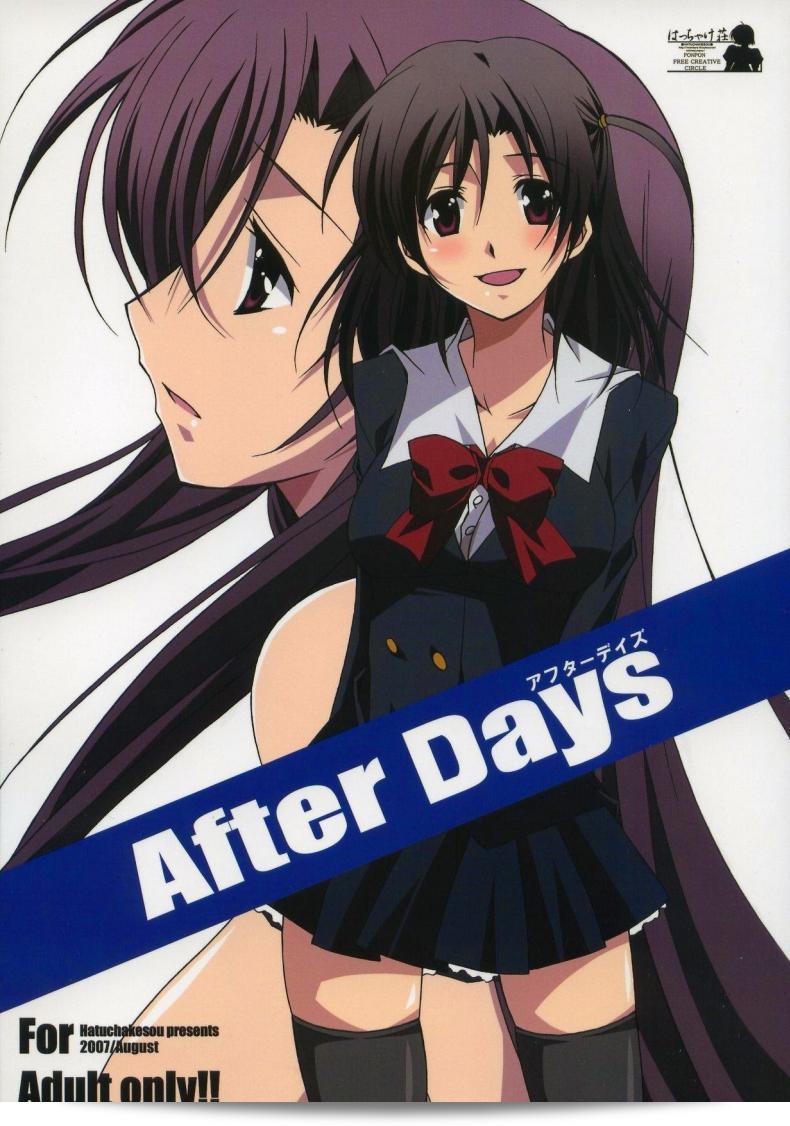 หลังจากนั้น (C72) [Hacchakesou (PONPON)] เมื่อวันหลัง (School Days)