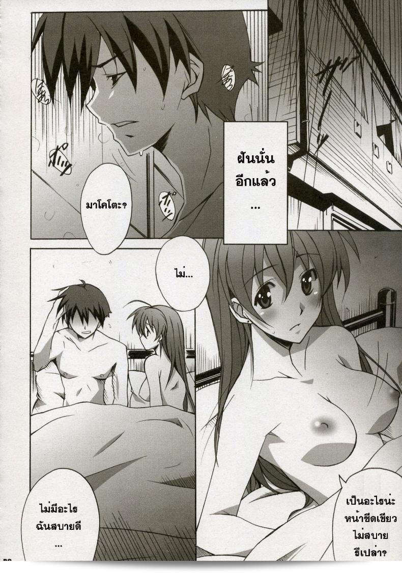 หลังจากนั้น (C72) [Hacchakesou (PONPON)] เมื่อวันหลัง (School Days) 11