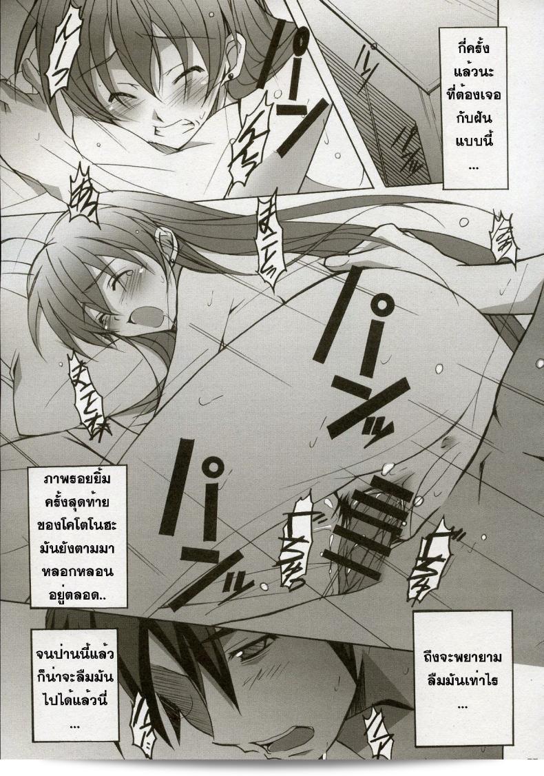 หลังจากนั้น (C72) [Hacchakesou (PONPON)] เมื่อวันหลัง (School Days) 13