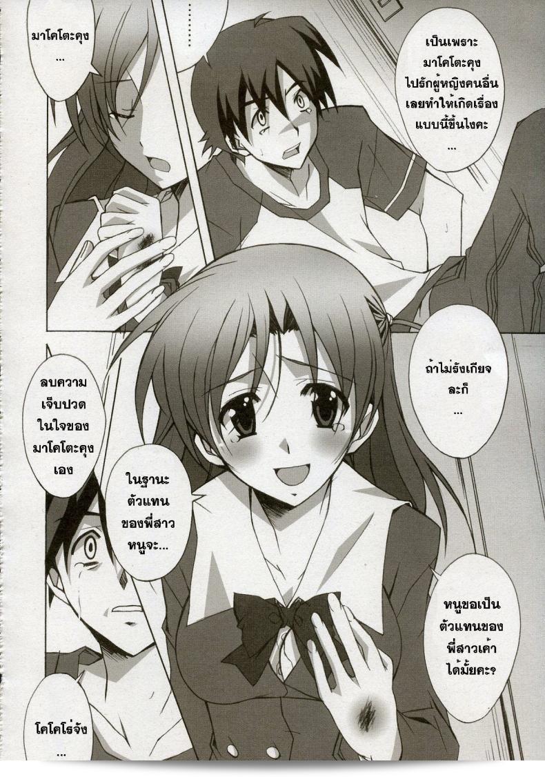 หลังจากนั้น (C72) [Hacchakesou (PONPON)] เมื่อวันหลัง (School Days) 35
