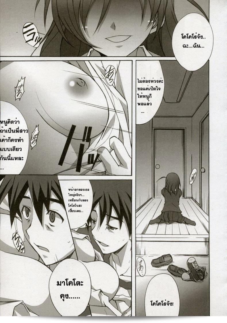 หลังจากนั้น (C72) [Hacchakesou (PONPON)] เมื่อวันหลัง (School Days) 37