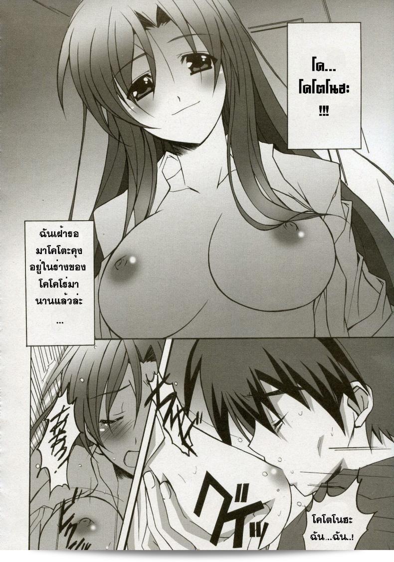 หลังจากนั้น (C72) [Hacchakesou (PONPON)] เมื่อวันหลัง (School Days) 39