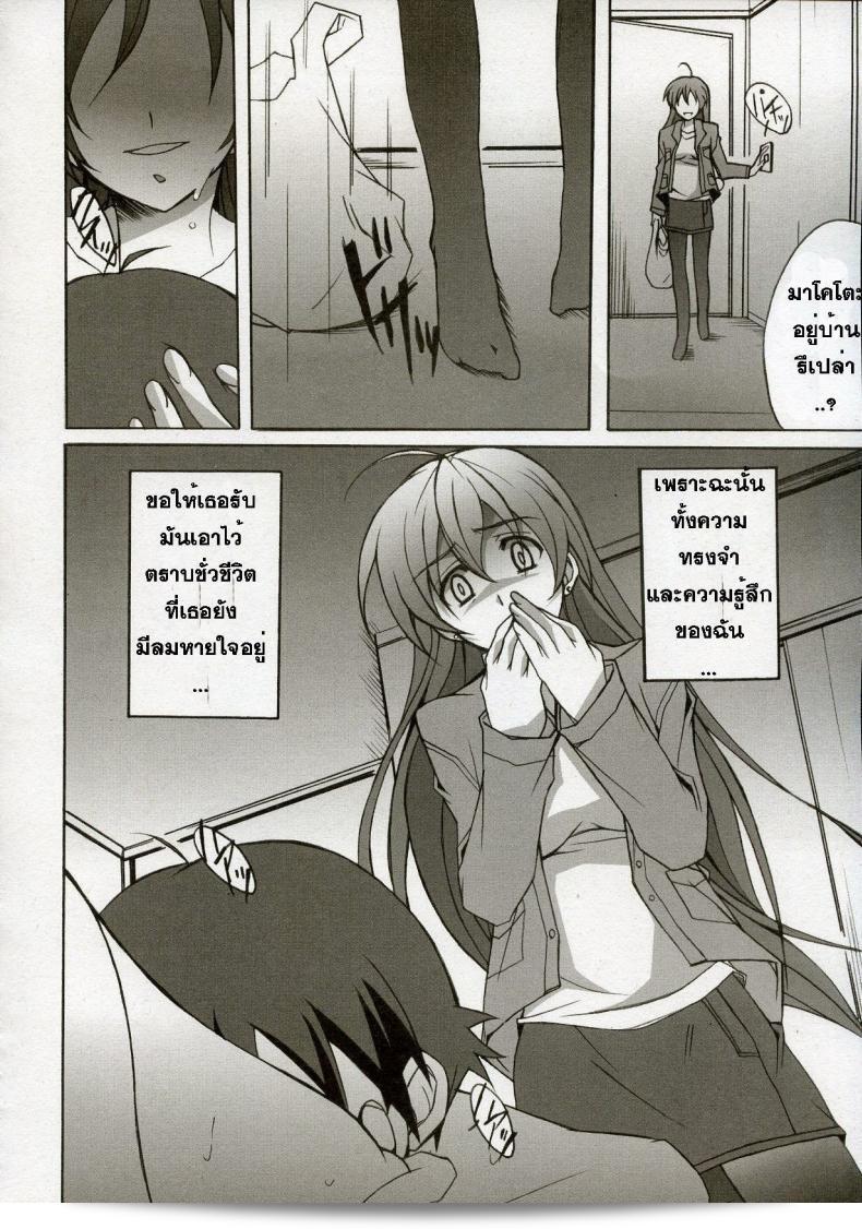 หลังจากนั้น (C72) [Hacchakesou (PONPON)] เมื่อวันหลัง (School Days) 51