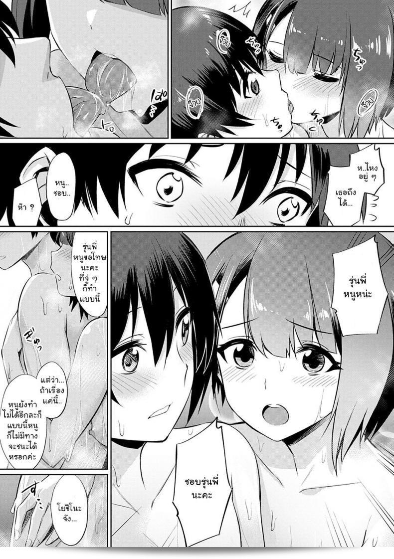 ความเสียหาย [yasu] Ibitsu na Kankei ~Manatsu no YariCir Rankou Gasshuku (Ibitsu na Kankei) ภาค 2 5